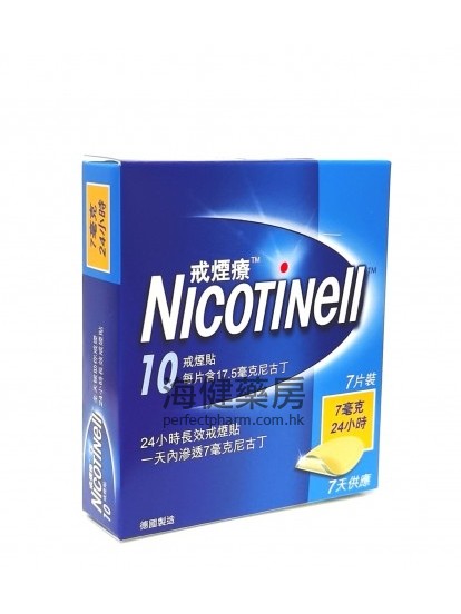 Nicotinell TTS10 戒煙療 7貼