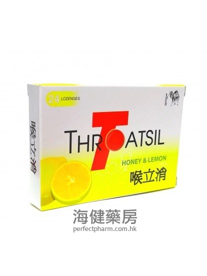 喉立消 Throatsil 24粒