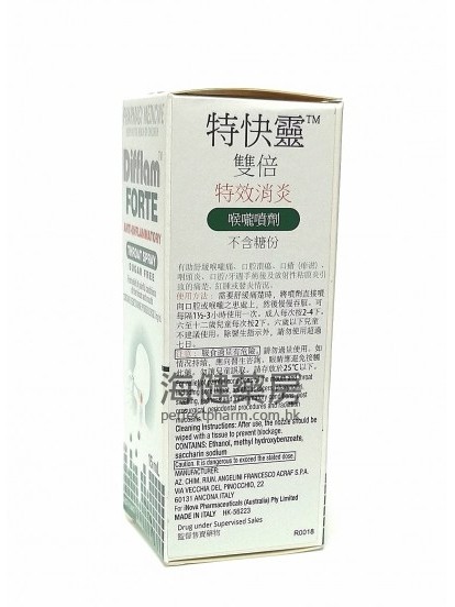 特快靈特效消炎喉嚨噴劑 Difflam Forte Spray 15ml