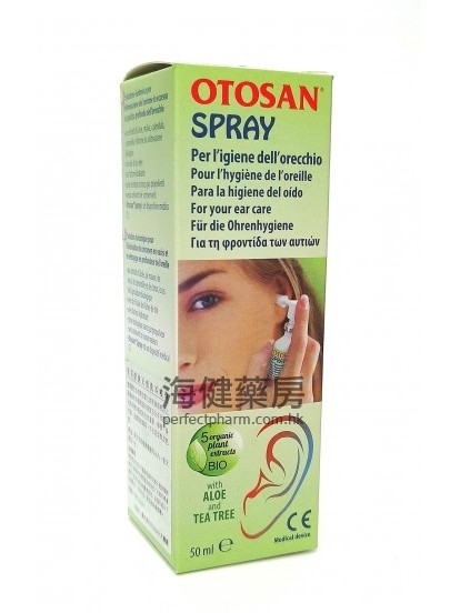 天然洗耳喷剂 Otosan Ear Spray 50ml