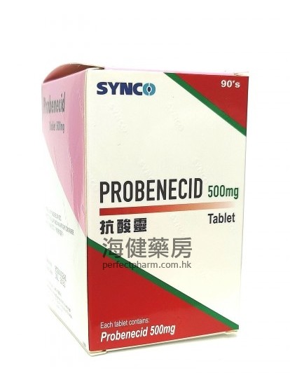 抗酸靈 Probenecid 500mg 90Tablets (丙磺舒片)
