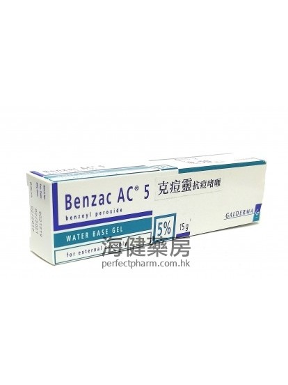 克痘靈 Benzac AC 5% 15g 