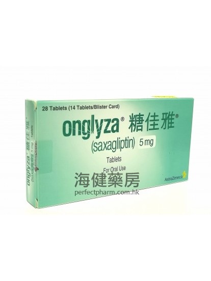 糖佳雅 Onglyza (Saxagliptin) 5mg 28Tablets 