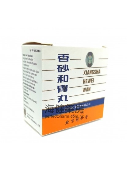 同仁堂香砂和胃丸 XiangSha HeWei Wan 6克x6袋