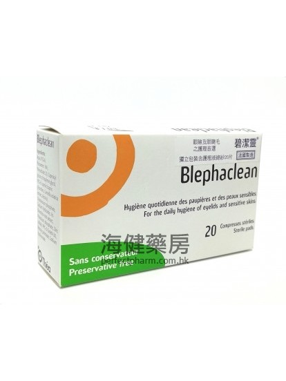 碧潔靈 Blephaclean 20包裝
