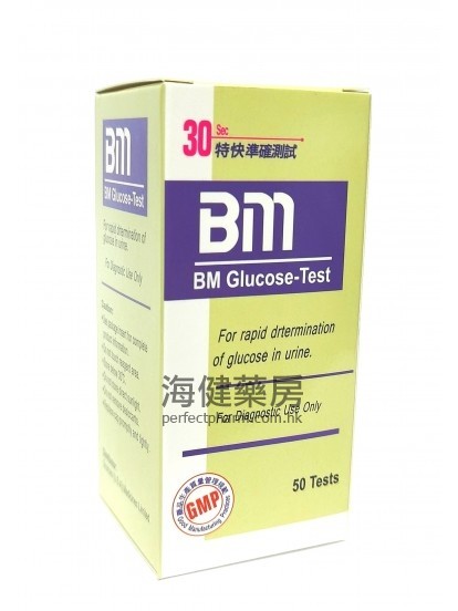 尿液糖份測試 BM Glucose-Test 50's 