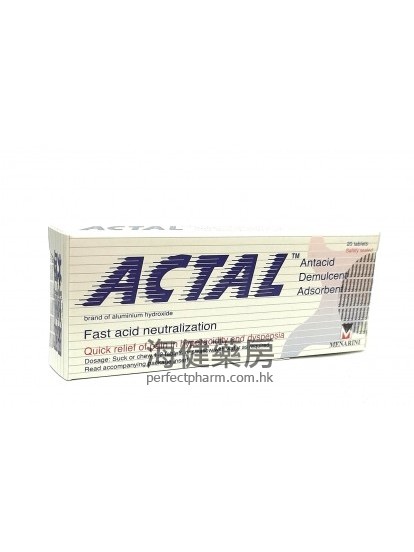 益达胃 Actal 20片