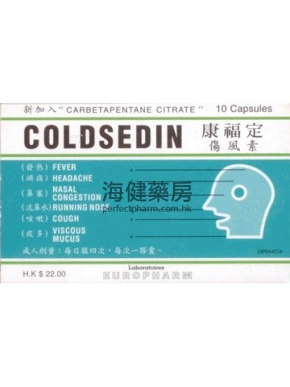康福定 COLDSEDIN CAP 10's 