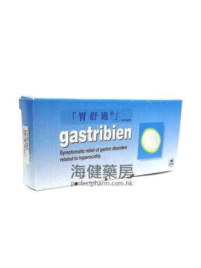 胃舒適 Gastribien 28Chew Tablets
