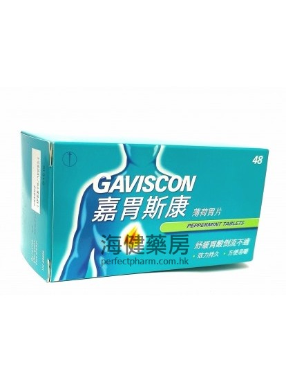 嘉胃斯康薄荷胃片 Gaviscon Peppemint Tablets 48's 
