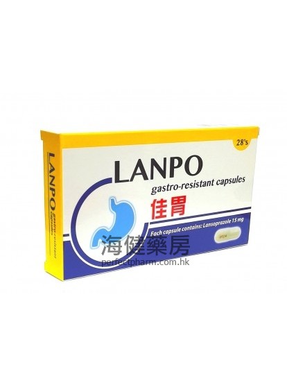 佳胃 Lanpo (Lansoprazole) 15mg 28Capsules 