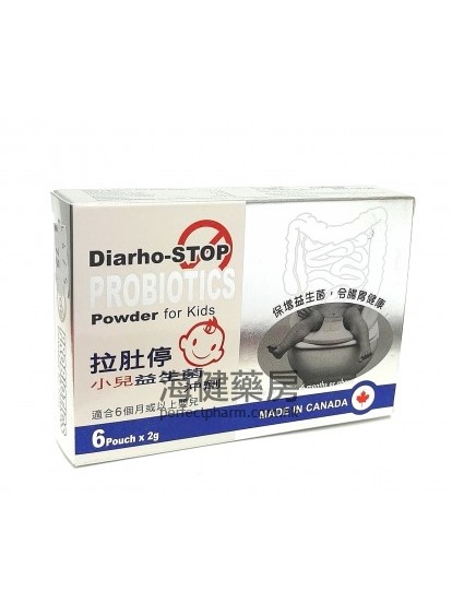 拉肚停 （小儿）Diarho-Stop Probiotics powder 2g x 6Pouches