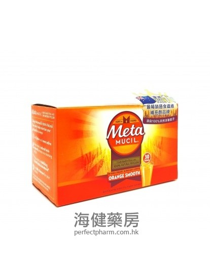 美達施纎維素（橙味）Metamucil 瓶裝或包裝