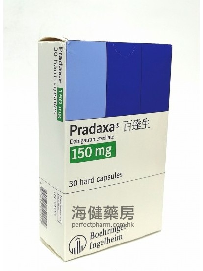 百達生 Pradaxa 150mg 30Hard capsules