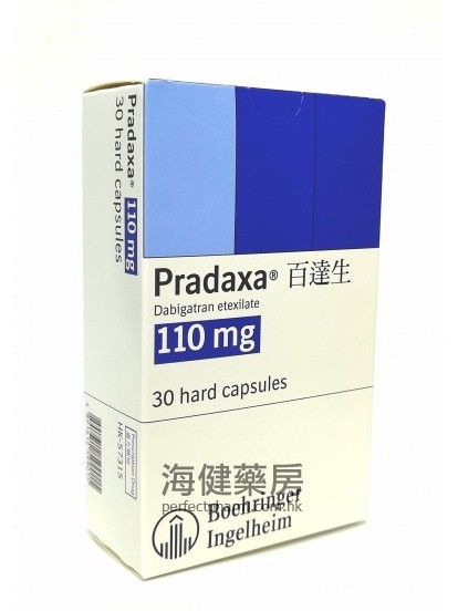 百达生 Pradaxa 110mg 30Hard capsules