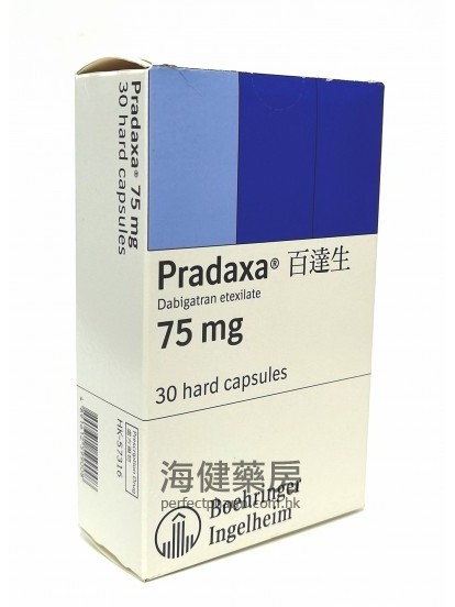 百達生 Pradaxa 75mg 30Hard capsules