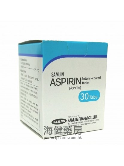 腸溶亞士匹靈 Aspirin 100mg 30 Enteric Coated Tablets SamJin