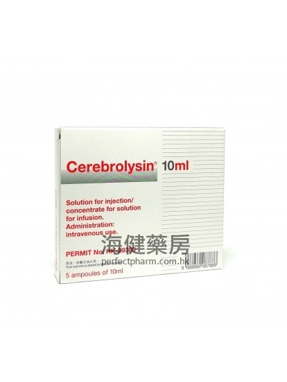 腦活素針 Cerebrolysin IV Injection 10ml 