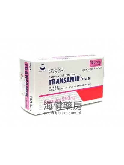 傅明酸 Transamin 250mg 100Capsules （氨甲環酸）