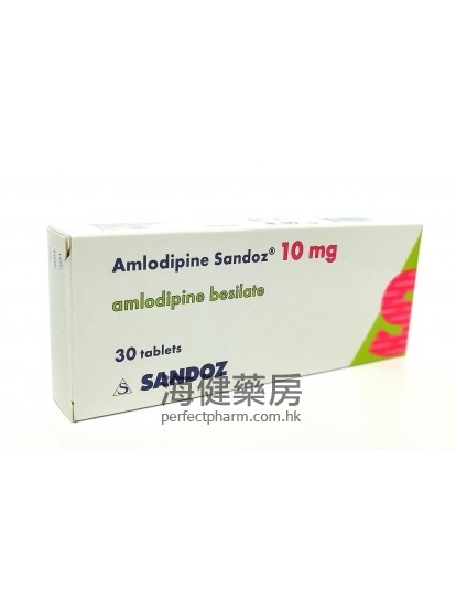 安压易 Amlodipine Sandoz 30Tablets 氨氯地平
