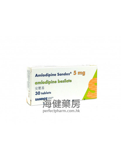 安壓易 Amlodipine Sandoz 30Tablets 氨氯地平