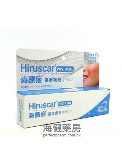 喜疗疤暗疮疤痕专用 Hiruscar Post Acne 3 in 1