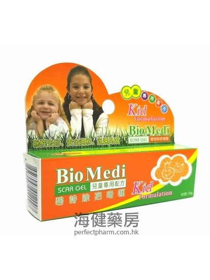 碧诗除疤膏（儿童专用）Bio Medi Scar Gel for Kids 30g 