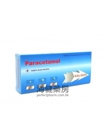 快治痛 Paracetamol 500mg Tablets 