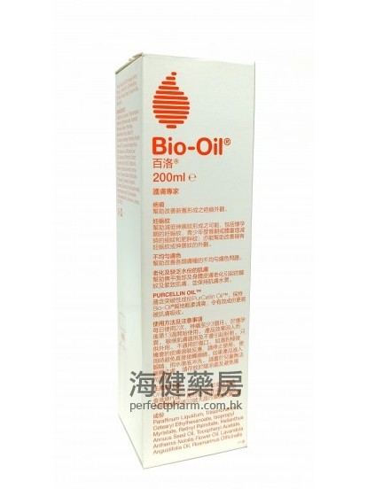 百樂護膚油 Bio-Oil Skin Care Oil 