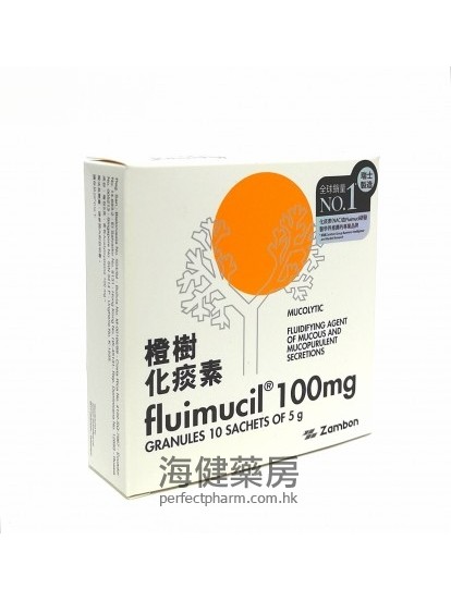 橙樹化痰素 （小兒）Fluimucil 100mg Granules 5g x 10Sachets 