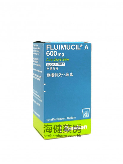 橙樹特效化痰素 （無糖）Fluimucil A 600mg 10Effervescent Tablets 