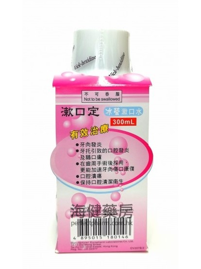 漱口定 Vick-hexidine 300ml