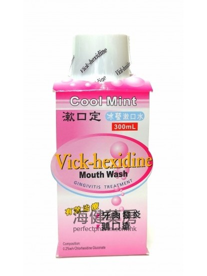 漱口定 Vick-hexidine 300ml