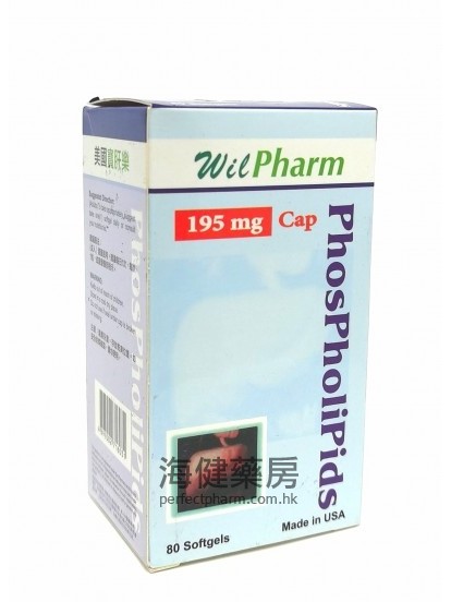 美國寶肝素 Phospholipids 300mg Softgels Wilpharm