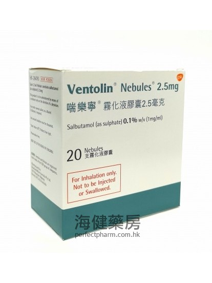 喘乐灵雾化液胶囊 Ventolin Nebules 2.5mg 20Nebules 