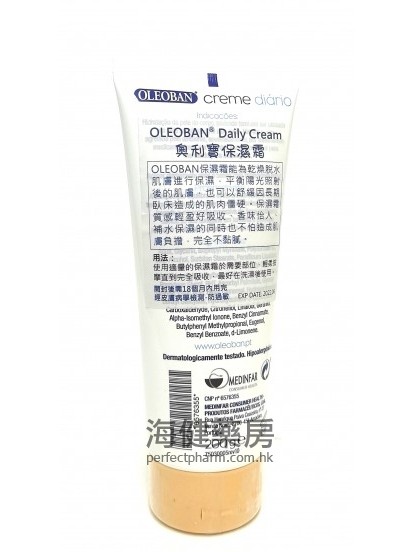 奥利宝保湿膏 Oleoban Daily Cream 200g 