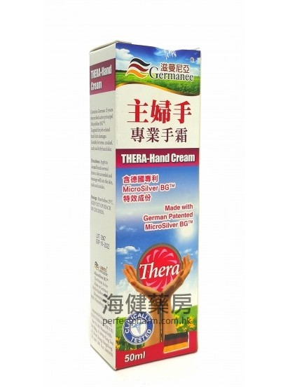 主婦手專業手霜 Thera-Hand Cream 50ml