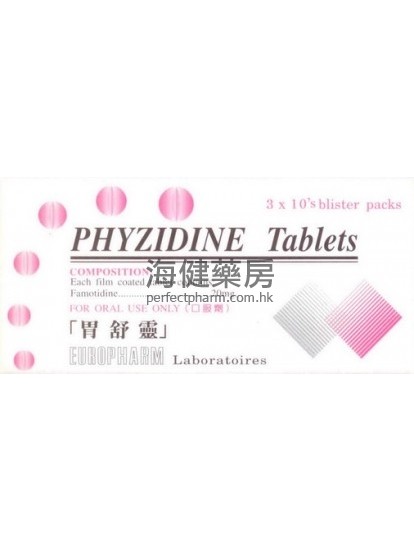 胃舒灵 PHYZIDINE (Famotidine) 20mg 30Tablets 