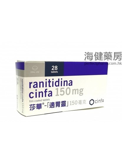 莎華適胃靈 Ranitidina Cinfa 150mg 28Tablets