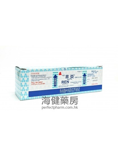 非炎塞劑 Ren (Diclofenac) 12.5mg Suppositories 10x10's