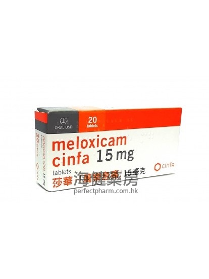 莎華萬樂息痛 Meloxicam Cinfa 15mg 20Tablets 