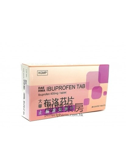 大华布洛芬片 Ibuprofen 400mg 20Tablets 