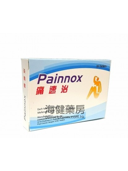痛速治 Painnox (Mefenamic Acid) 500mg 10Tablets 