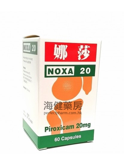 娜莎 Noxa 20 (Piroxicam) 20mg 60Capsules 