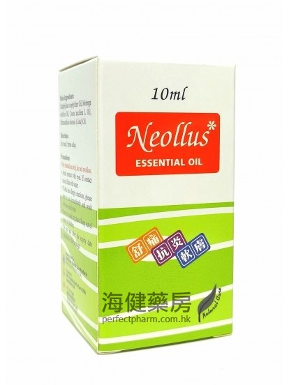 雞眼妥精華油 Neollus Essential Oil 10ml