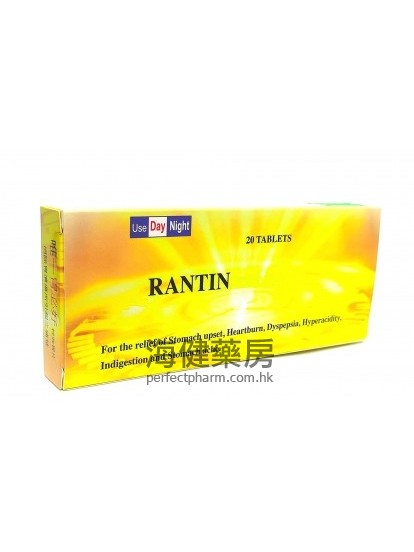 唯一胃必好 RANTIN (Ranitidine) 2's 