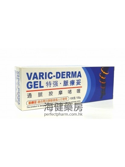 特強脈療妥 Varic-Derma Gel 100g 