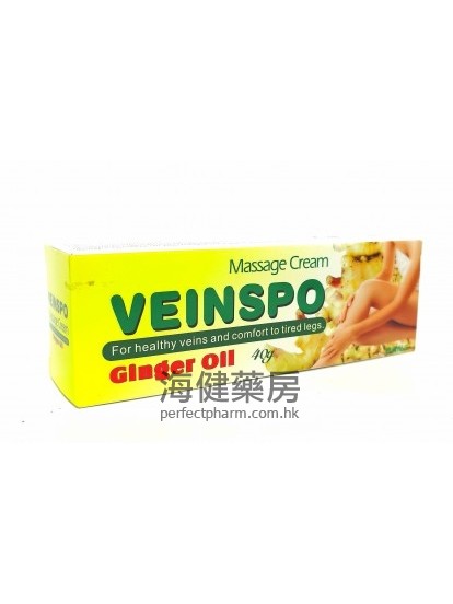脈足消 Veinspo Massage Cream 40g 