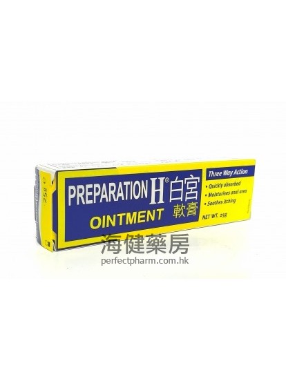 美国白宫痣疮膏 PenetrationH Cream  40g 