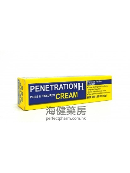 美國白宮痣瘡膏 PenetrationH Cream  40g 